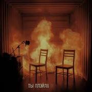 Aarne Toxi Big Baby Tape Nobody